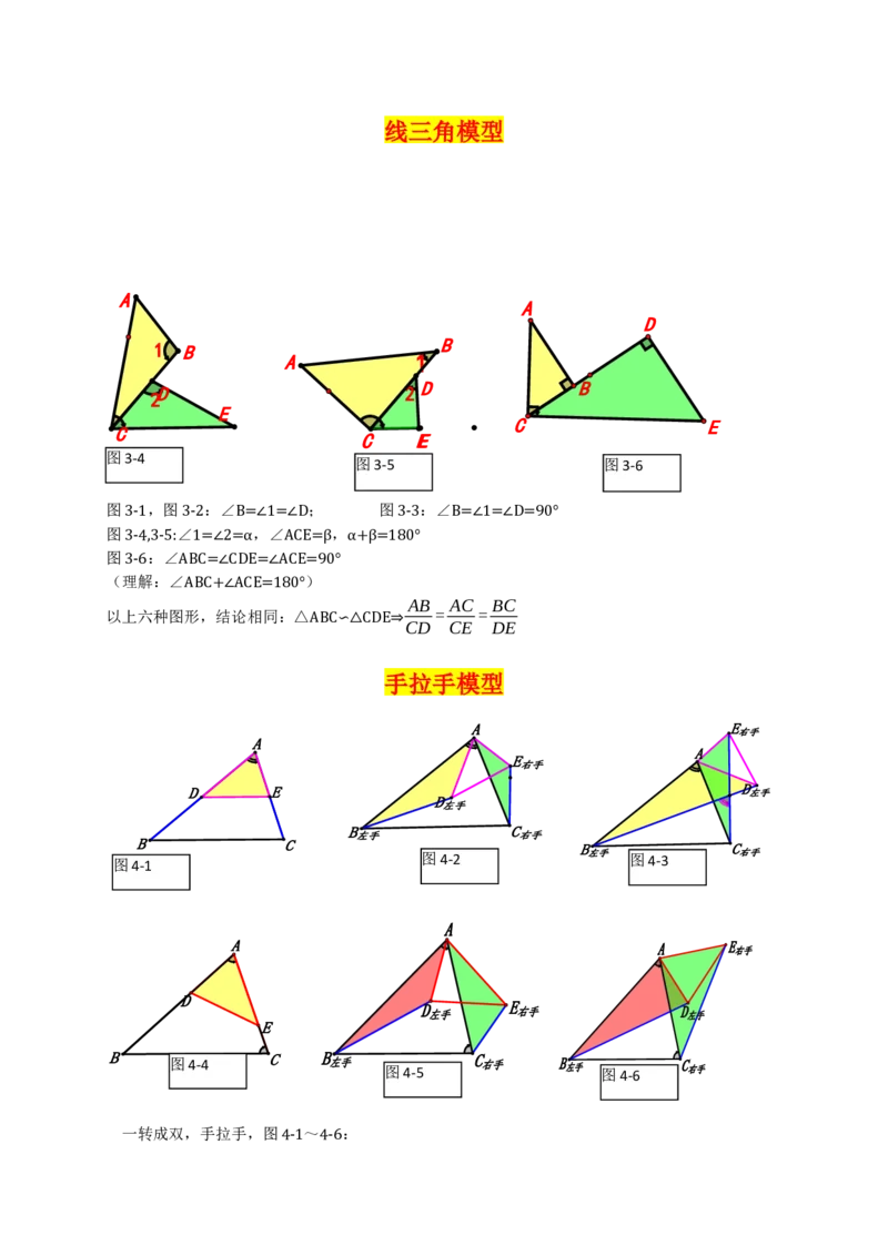 专题08相似易错题（解析版）_初中数学人教版_9上-初中数学人教版_06习题试卷_7期中期末复习专题_2022-2023学年九年级数学上学期期末分类复习满分冲刺（人教版）
