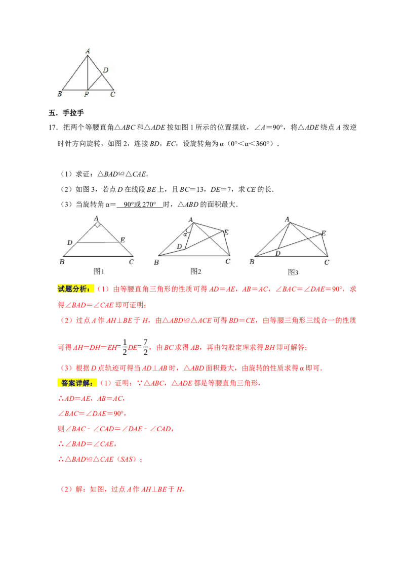 专题08相似易错题（解析版）_初中数学人教版_9上-初中数学人教版_06习题试卷_7期中期末复习专题_2022-2023学年九年级数学上学期期末分类复习满分冲刺（人教版）