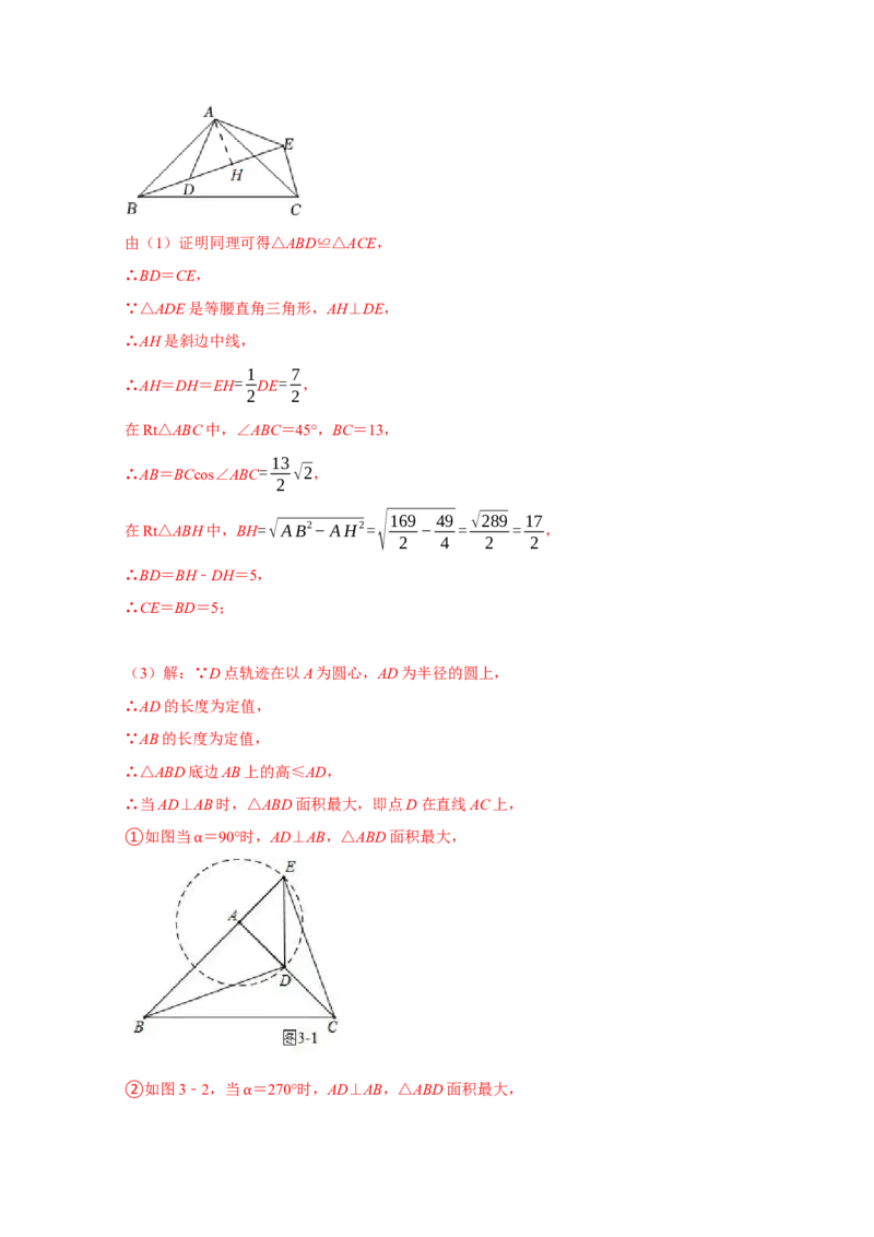 专题08相似易错题（解析版）_初中数学人教版_9上-初中数学人教版_06习题试卷_7期中期末复习专题_2022-2023学年九年级数学上学期期末分类复习满分冲刺（人教版）