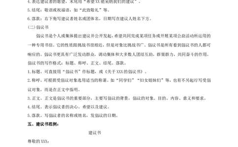 部编版高中语文必修一参与家乡文化建设_高语_人教版高中语文_01部编高中语文必修上册_04课件+教案+课文录音配套版（3.6更新）_学习活动：（三）参与家乡文化建设课件+教案
