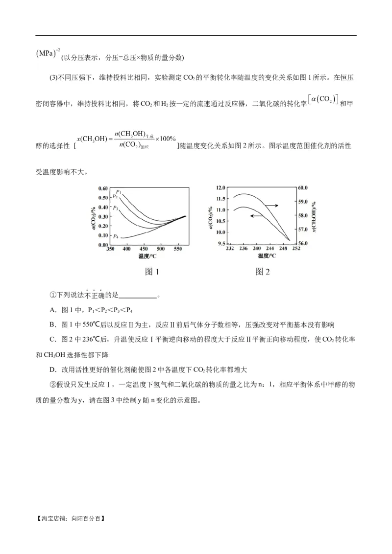 专题09化学反应原理综合(题型突破)(练习)(解析版)_05高考化学_新高考复习资料_2024年新高考资料_二轮复习资料_2024年高考化学二轮复习讲练测（新教材新高考）_配套练习（原卷版+解析版）