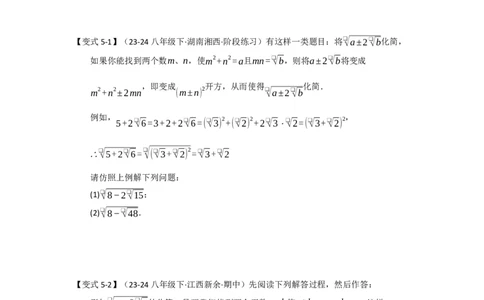 第01讲二次根式（知识解读+达标检测）（学生版）_初中数学_八年级数学下册（人教版）_知识解读与题型专练-V14_2025版