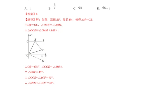 专题19正方形中&ldquo;半角&rdquo;模型（解析版）_初中数学人教版_八年级数学下册_保存转存之后查看(1)_8下-初中数学人教版（2026春新版持续更新）_旧版-可参考_06习题试卷_6期中期末复习专题