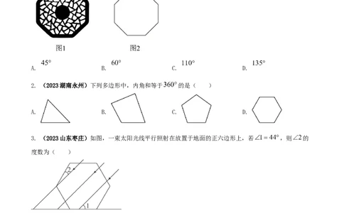 专题03多边形及内角和问题（原卷版）_初中数学人教版_8上-初中数学人教版_旧版_06习题试卷_6期中期末复习专题