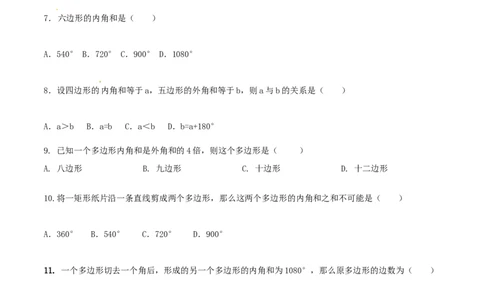 专题03多边形及内角和问题（原卷版）_初中数学人教版_8上-初中数学人教版_旧版_06习题试卷_6期中期末复习专题