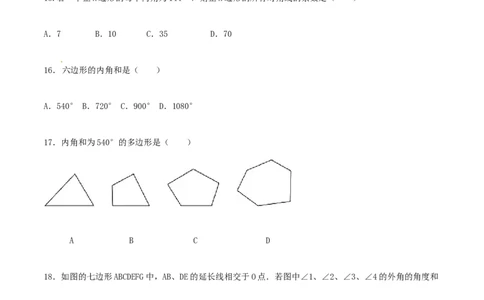 专题03多边形及内角和问题（原卷版）_初中数学人教版_8上-初中数学人教版_旧版_06习题试卷_6期中期末复习专题