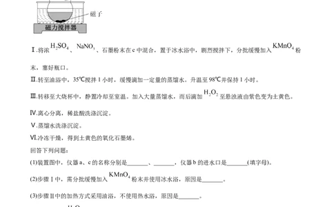 专题16化学实验综合题-2021年高考真题和模拟题化学分项汇编（解析版）_05高考化学_新高考复习资料_2022年新高考资料_2021年高考真题和模拟题化学分项汇编（全国通用）