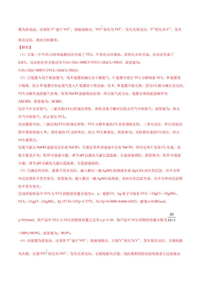 专题16化学实验综合题-2021年高考真题和模拟题化学分项汇编（解析版）_05高考化学_新高考复习资料_2022年新高考资料_2021年高考真题和模拟题化学分项汇编（全国通用）