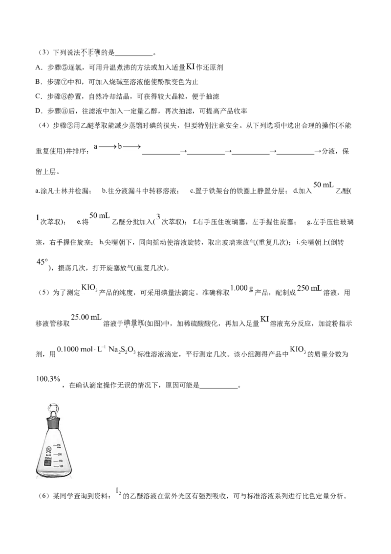 专题16化学实验综合题-2021年高考真题和模拟题化学分项汇编（解析版）_05高考化学_新高考复习资料_2022年新高考资料_2021年高考真题和模拟题化学分项汇编（全国通用）