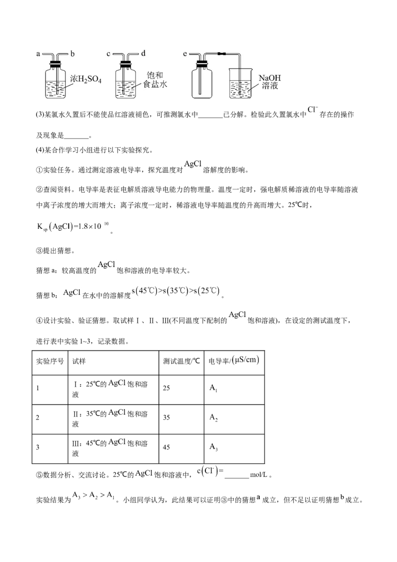 专题16化学实验综合题-2021年高考真题和模拟题化学分项汇编（解析版）_05高考化学_新高考复习资料_2022年新高考资料_2021年高考真题和模拟题化学分项汇编（全国通用）