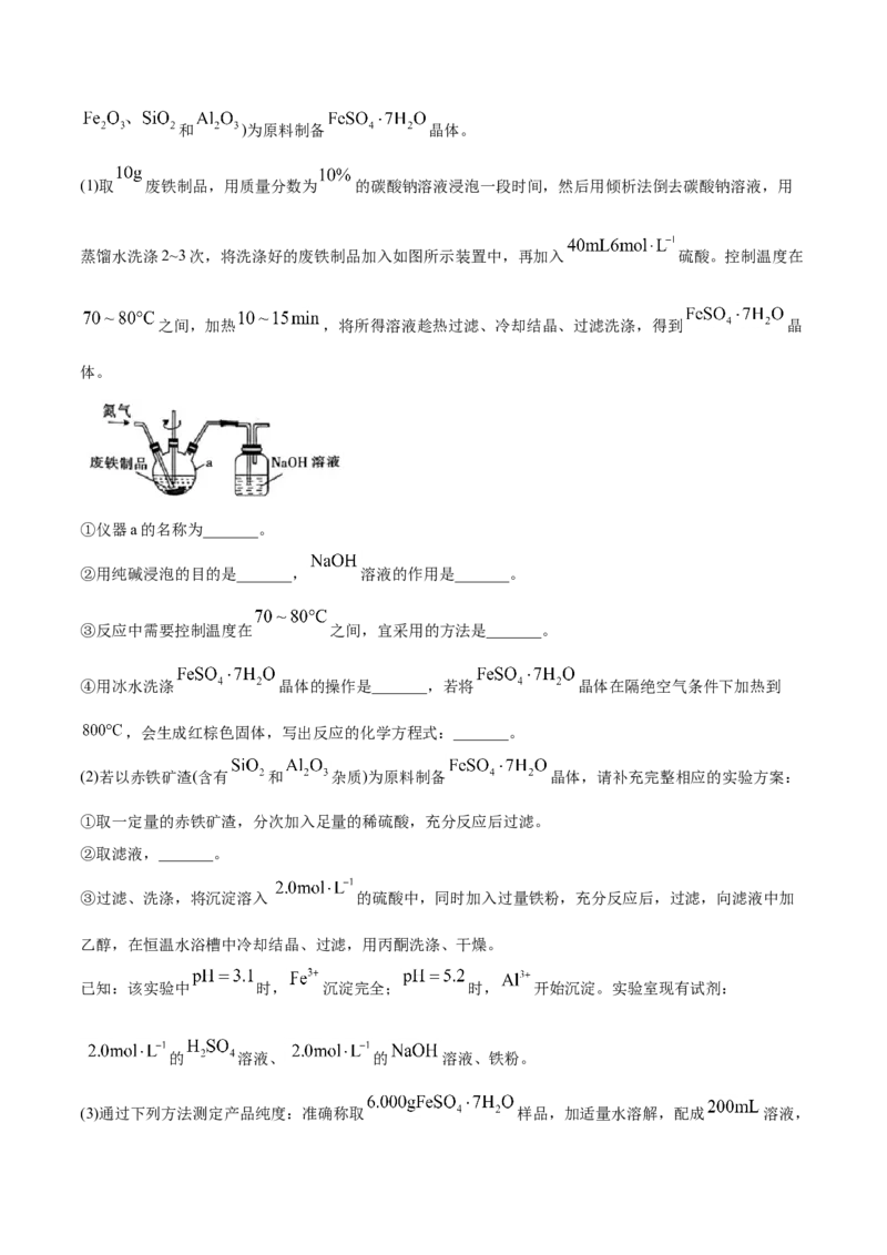 专题16化学实验综合题-2021年高考真题和模拟题化学分项汇编（解析版）_05高考化学_新高考复习资料_2022年新高考资料_2021年高考真题和模拟题化学分项汇编（全国通用）