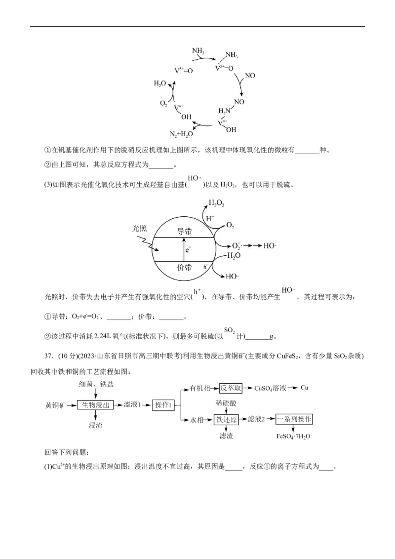 专题10化学反应机理与历程（测）（原卷版）_05高考化学_通用版（老高考）复习资料_2023年复习资料_二轮复习_2023年高考化学二轮复习讲练测（全国通用）