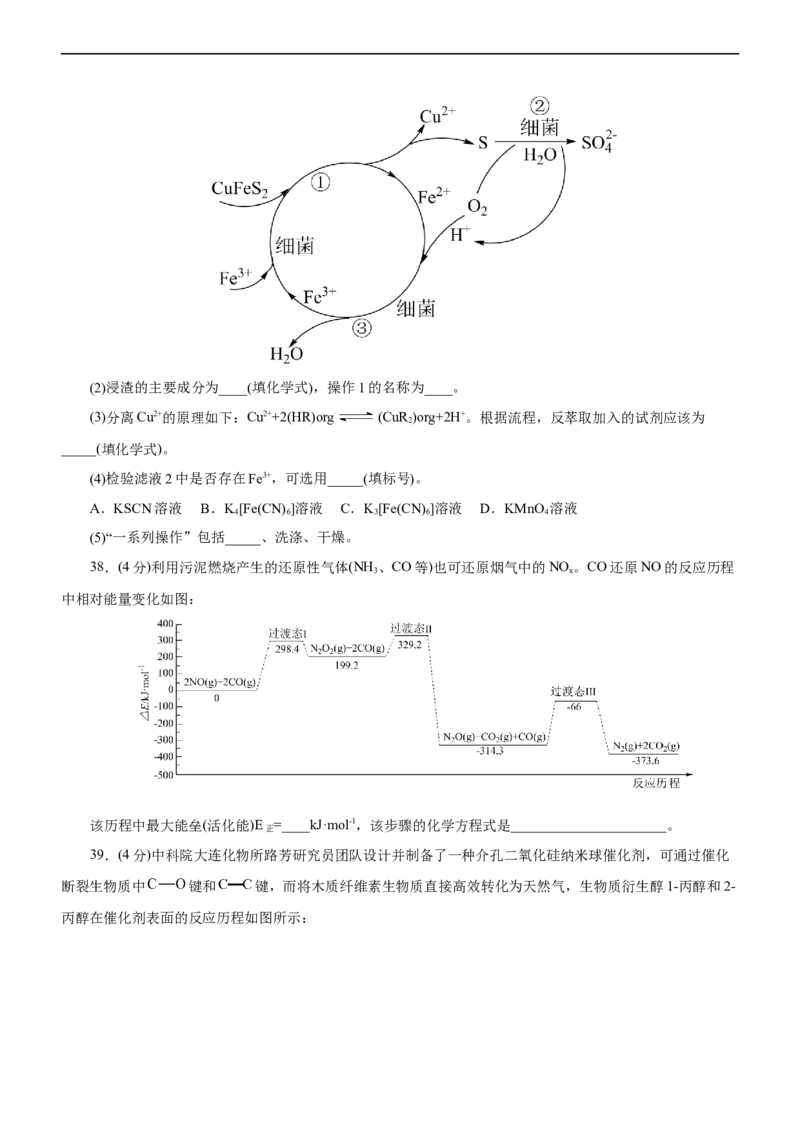 专题10化学反应机理与历程（测）（原卷版）_05高考化学_通用版（老高考）复习资料_2023年复习资料_二轮复习_2023年高考化学二轮复习讲练测（全国通用）