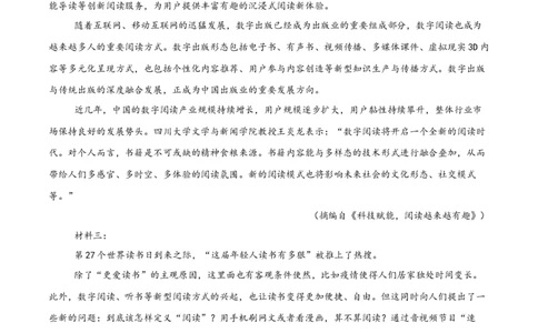 第八单元（A卷&middot;知识通关卷）（统编版必修下册）教师版_高语_高中语文_必修下册_知识清单