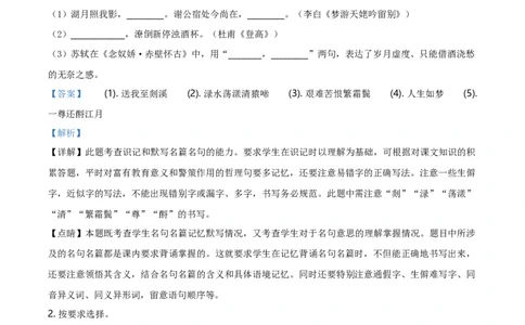 精品解析：上海市嘉定区2019-2020学年高一上学期期末语文试题（解析版）_高语_人教版高中语文_01部编高中语文必修上册_试卷练习5.17更新_期末试卷1.3更新_真题卷