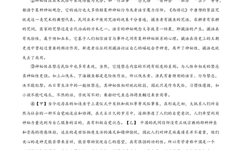 精品解析：上海市嘉定区2019-2020学年高一上学期期末语文试题（解析版）_高语_人教版高中语文_01部编高中语文必修上册_试卷练习5.17更新_期末试卷1.3更新_真题卷