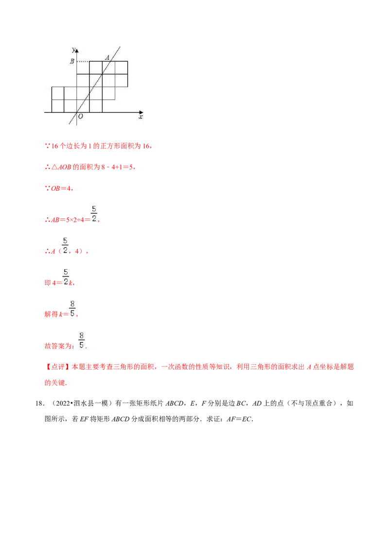 专题03旋转（12个考点）-2022-2023学年九年级数学上学期期中期末考点大串讲（人教版）（解析版）_初中数学人教版_9上-初中数学人教版_06习题试卷_7期中期末复习专题