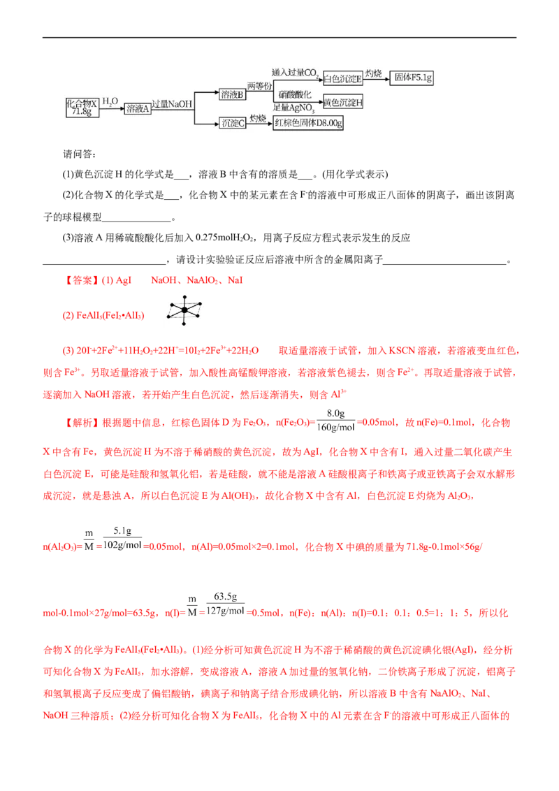 专题03离子反应（测）（解析版）_05高考化学_通用版（老高考）复习资料_2023年复习资料_二轮复习_2023年高考化学二轮复习讲练测（全国通用）