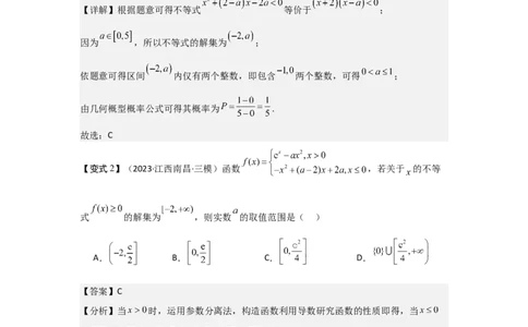 考点05一元二次方程、不等式（2种核心题型+基础保分练+综合提升练+拓展冲刺练）解析版_2.2025数学总复习_2025年新高考资料_一轮复习_2025年高考数学一轮复习核心题型讲与练（完结）