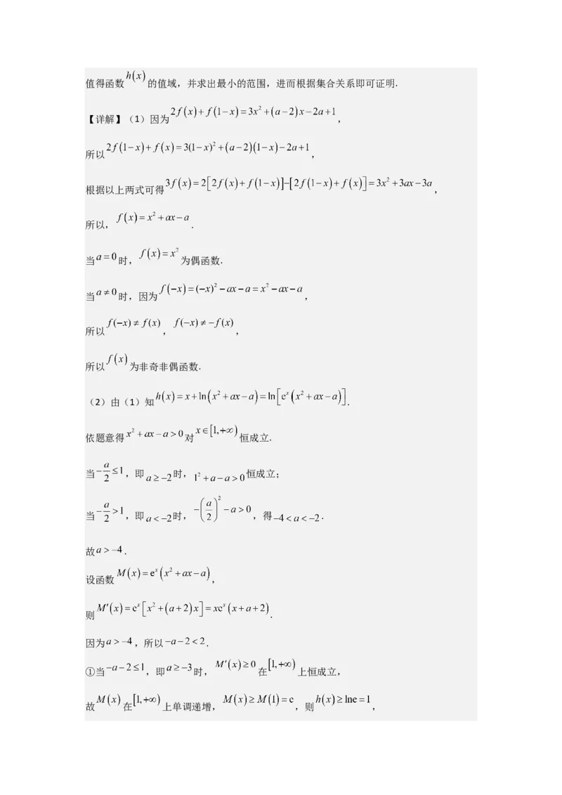 考点05一元二次方程、不等式（2种核心题型+基础保分练+综合提升练+拓展冲刺练）解析版_2.2025数学总复习_2025年新高考资料_一轮复习_2025年高考数学一轮复习核心题型讲与练（完结）