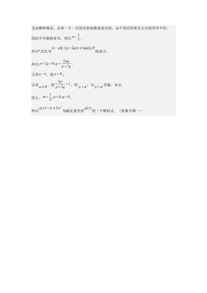 考点05一元二次方程、不等式（2种核心题型+基础保分练+综合提升练+拓展冲刺练）解析版_2.2025数学总复习_2025年新高考资料_一轮复习_2025年高考数学一轮复习核心题型讲与练（完结）