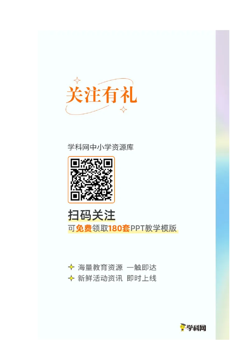 3.难溶电解质的沉淀溶解平衡作业（答案+解析）_05高考化学_通用版（老高考）复习资料_2023年复习资料_专项复习_思维导图破解高中化学（全国通用）（导图+PPT课件+逐字稿）