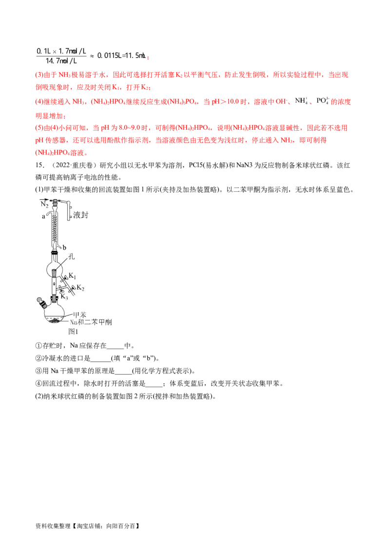 专题14化学实验综合题-学易金卷：五年（2019-2023）高考化学真题分项汇编（全国通用）（解析版）_05高考化学_通用版（老高考）复习资料_2024年复习资料