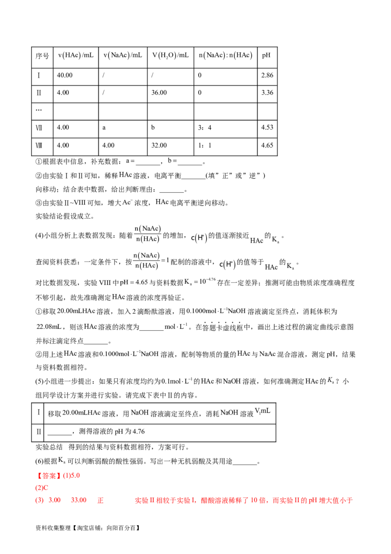 专题14化学实验综合题-学易金卷：五年（2019-2023）高考化学真题分项汇编（全国通用）（解析版）_05高考化学_通用版（老高考）复习资料_2024年复习资料