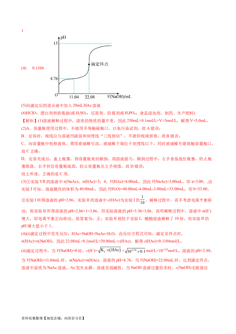 专题14化学实验综合题-学易金卷：五年（2019-2023）高考化学真题分项汇编（全国通用）（解析版）_05高考化学_通用版（老高考）复习资料_2024年复习资料
