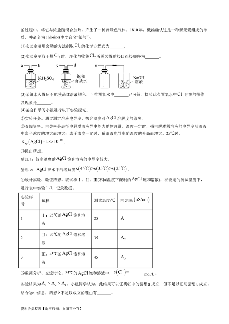 专题14化学实验综合题-学易金卷：五年（2019-2023）高考化学真题分项汇编（全国通用）（解析版）_05高考化学_通用版（老高考）复习资料_2024年复习资料