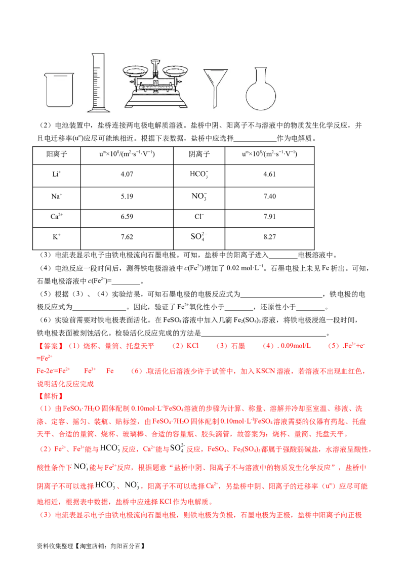 专题14化学实验综合题-学易金卷：五年（2019-2023）高考化学真题分项汇编（全国通用）（解析版）_05高考化学_通用版（老高考）复习资料_2024年复习资料