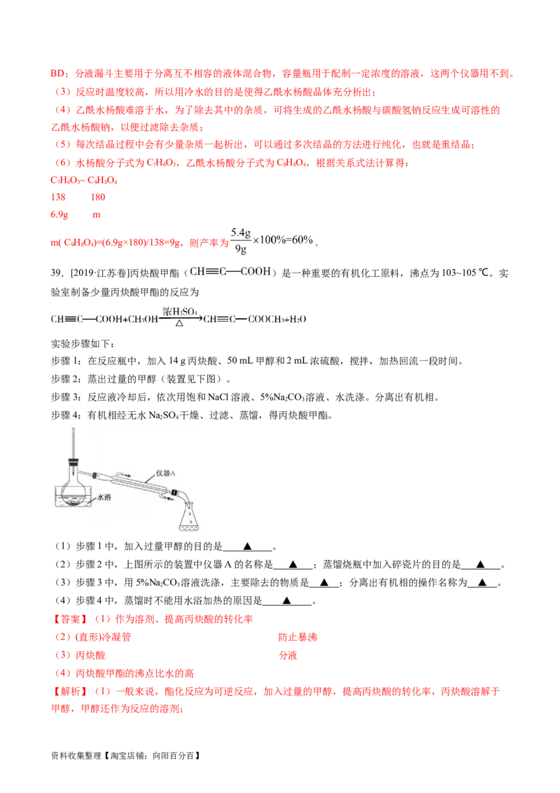 专题14化学实验综合题-学易金卷：五年（2019-2023）高考化学真题分项汇编（全国通用）（解析版）_05高考化学_通用版（老高考）复习资料_2024年复习资料