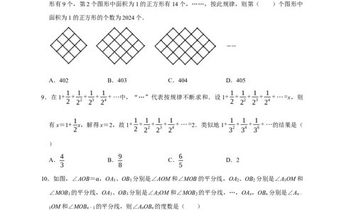 专题06选择压轴题分类练（十一大考点）（期末真题精选）（原卷版）_初中数学人教版_7上-初中数学人教版_7上-初中数学人教版（旧版）赠送_06习题试卷_6期中期末复习专题