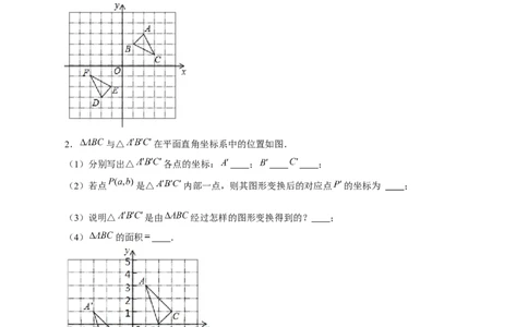 专题17平面直角坐标系中的旋转变换（原卷版）_初中数学人教版_9上-初中数学人教版_06习题试卷_5专项练习