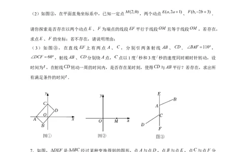 专题17平面直角坐标系中的旋转变换（原卷版）_初中数学人教版_9上-初中数学人教版_06习题试卷_5专项练习