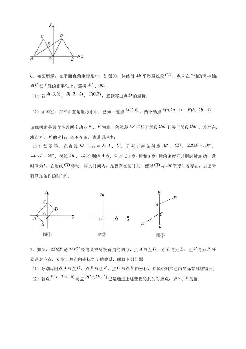 专题17平面直角坐标系中的旋转变换（原卷版）_初中数学人教版_9上-初中数学人教版_06习题试卷_5专项练习