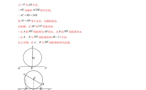 专题27圆中定值（解析版）_初中数学人教版_9上-初中数学人教版_06习题试卷_5专项练习