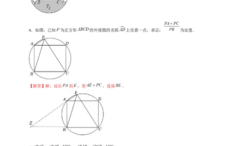 专题27圆中定值（解析版）_初中数学人教版_9上-初中数学人教版_06习题试卷_5专项练习