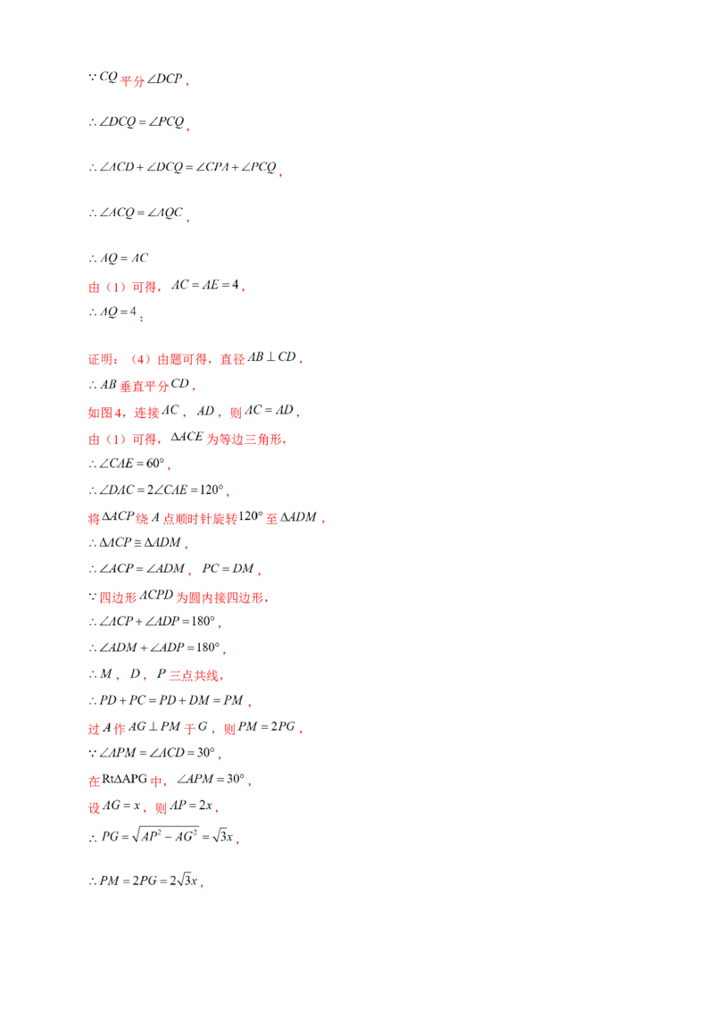 专题27圆中定值（解析版）_初中数学人教版_9上-初中数学人教版_06习题试卷_5专项练习