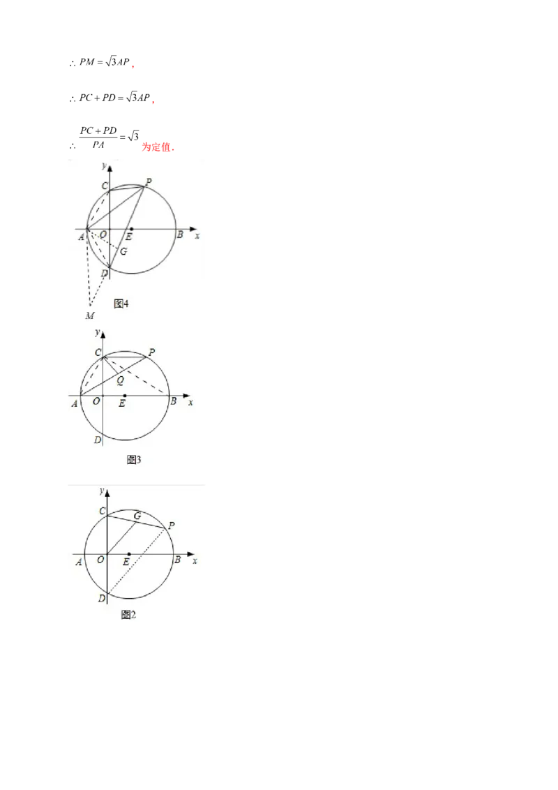 专题27圆中定值（解析版）_初中数学人教版_9上-初中数学人教版_06习题试卷_5专项练习