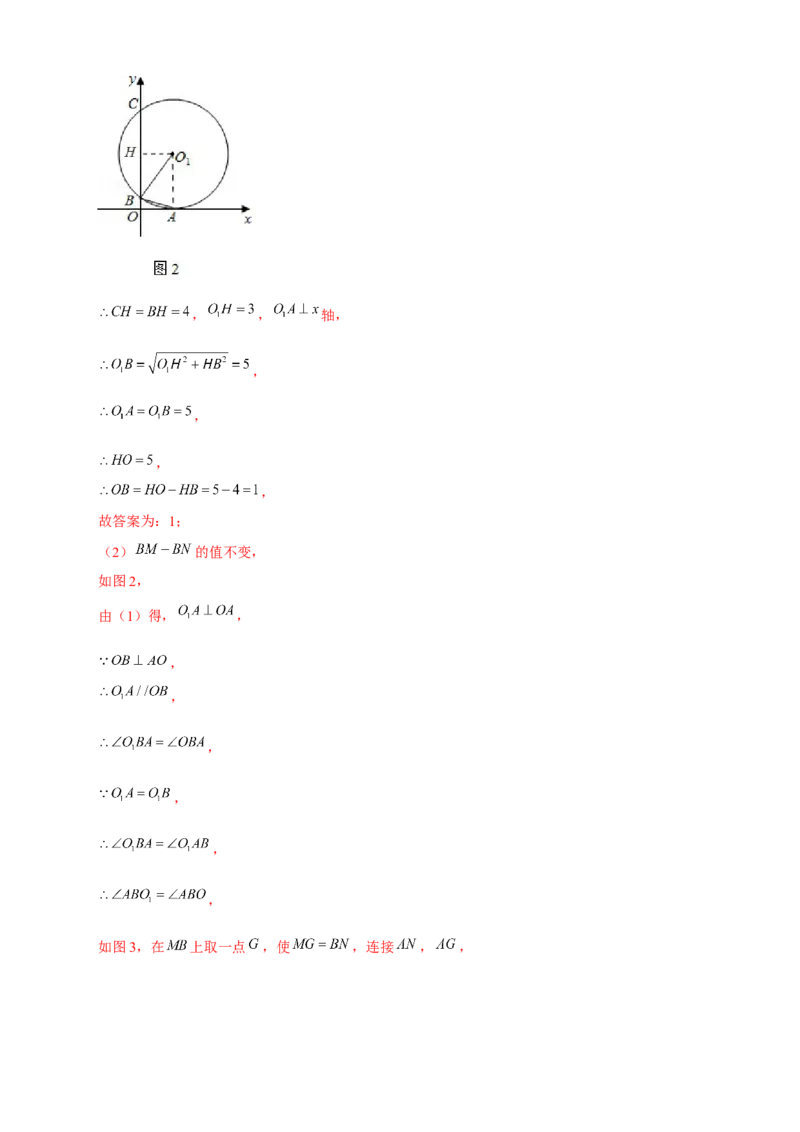 专题27圆中定值（解析版）_初中数学人教版_9上-初中数学人教版_06习题试卷_5专项练习