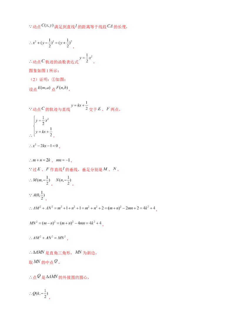 专题27圆中定值（解析版）_初中数学人教版_9上-初中数学人教版_06习题试卷_5专项练习