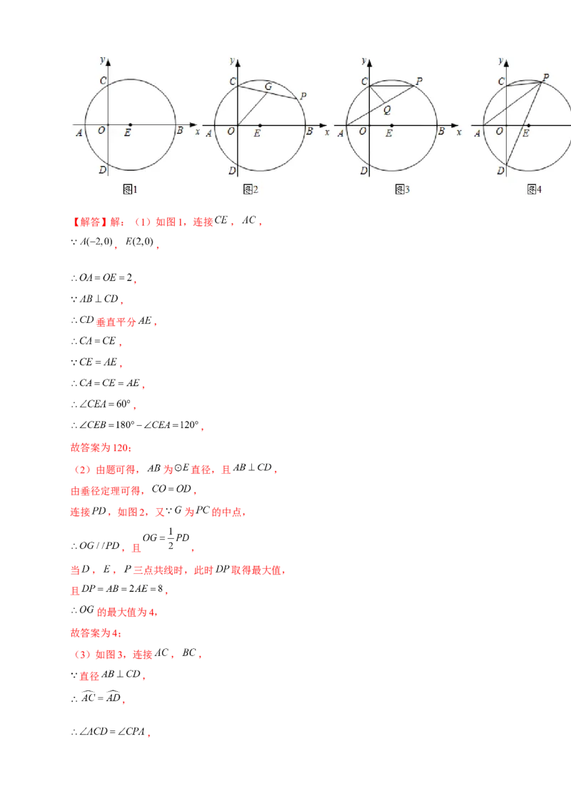 专题27圆中定值（解析版）_初中数学人教版_9上-初中数学人教版_06习题试卷_5专项练习