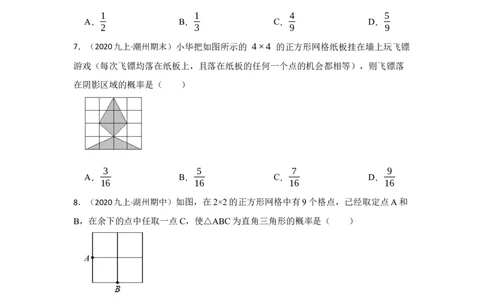专题25概率初步（专项训练）（原卷版）_初中数学人教版_9上-初中数学人教版_07专项讲练_九年级数学上册《同步考点解读&bull;专题训练》（人教版）