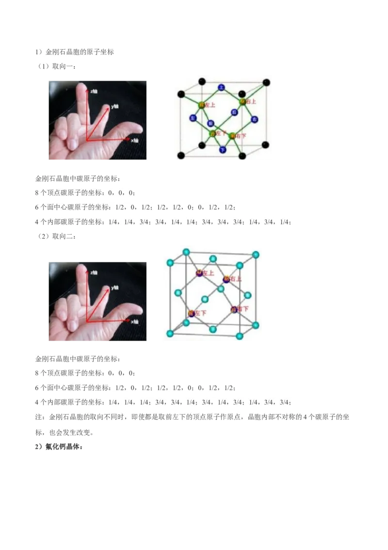 专题07物质结构与元素周期律（讲义）（原卷版）_05高考化学_2024年新高考资料_2.2024二轮复习_高频考点2024年高考化学二轮复习高频考点追踪与预测（新高考专用）