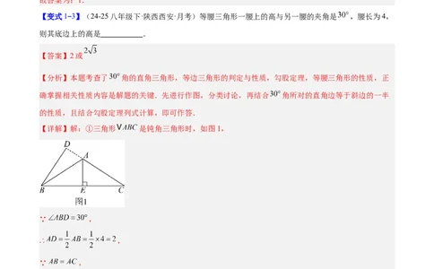 专题06利用勾股定理解决与面积有关问题的四类综合题型（压轴题专项训练）（解析版）_初中数学人教版_八年级数学下册_保存转存之后查看(1)_2026春季新版-持续更新中_第二套-知