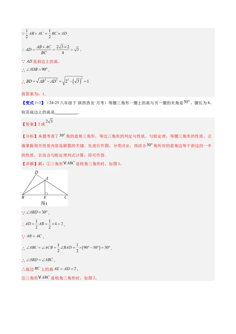 专题06利用勾股定理解决与面积有关问题的四类综合题型（压轴题专项训练）（解析版）_初中数学人教版_八年级数学下册_保存转存之后查看(1)_2026春季新版-持续更新中_第二套-知