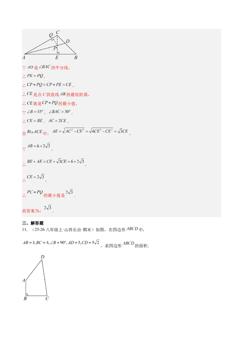 专题06利用勾股定理解决与面积有关问题的四类综合题型（压轴题专项训练）（解析版）_初中数学人教版_八年级数学下册_保存转存之后查看(1)_2026春季新版-持续更新中_第二套-知