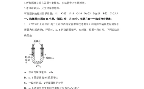 专题九电解池（专练）-冲刺2023年高考化学二轮复习核心考点逐项突破（解析版）_05高考化学_新高考复习资料_2023年新高考资料_二轮复习