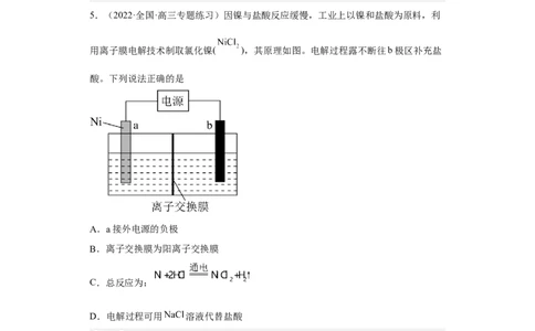 专题九电解池（专练）-冲刺2023年高考化学二轮复习核心考点逐项突破（解析版）_05高考化学_新高考复习资料_2023年新高考资料_二轮复习
